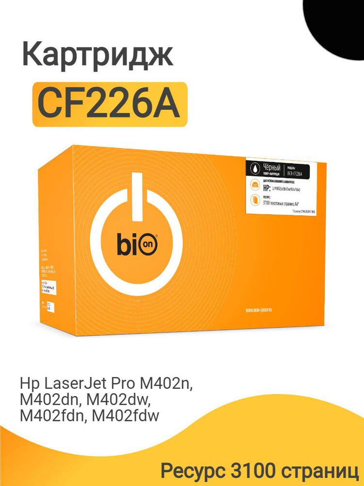 Картридж Bion CF226A для лазерного принтера HP LaserJet Pro M402n, M402dn, M402dw, M402fdn, M402fdw, #1