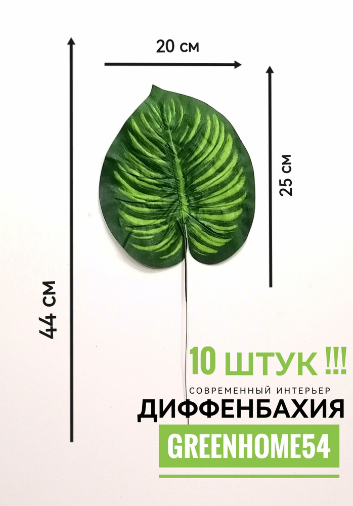 GreenHome54 Искусственные цветы,10шт #1