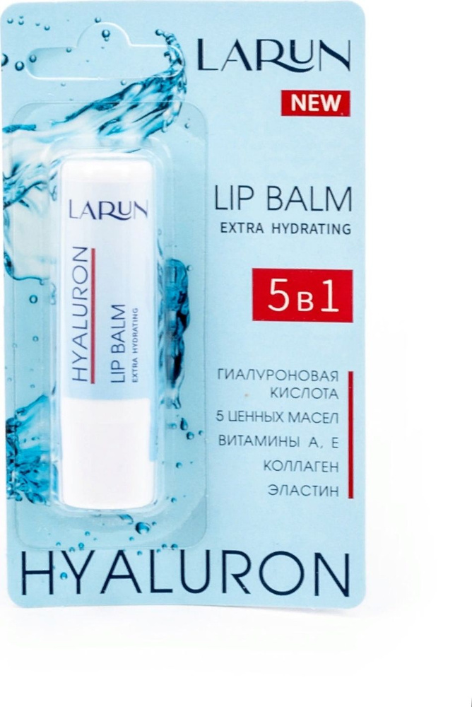 Larun / Ларун LIP BALM Бальзам для губ гиалуроновый увлажняющий питательный с витаминами А и Е, коллагеном #1