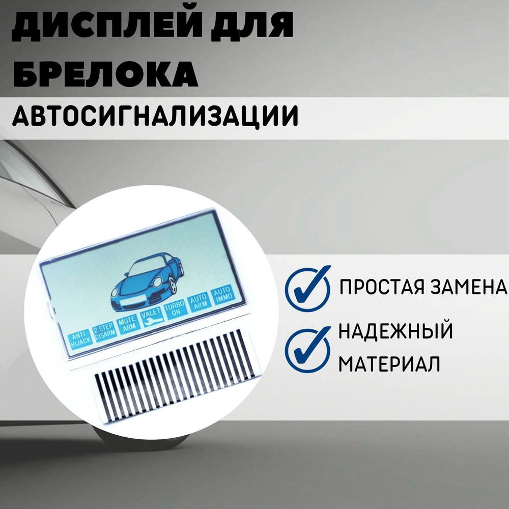 StarLine Автосигнализация  #1