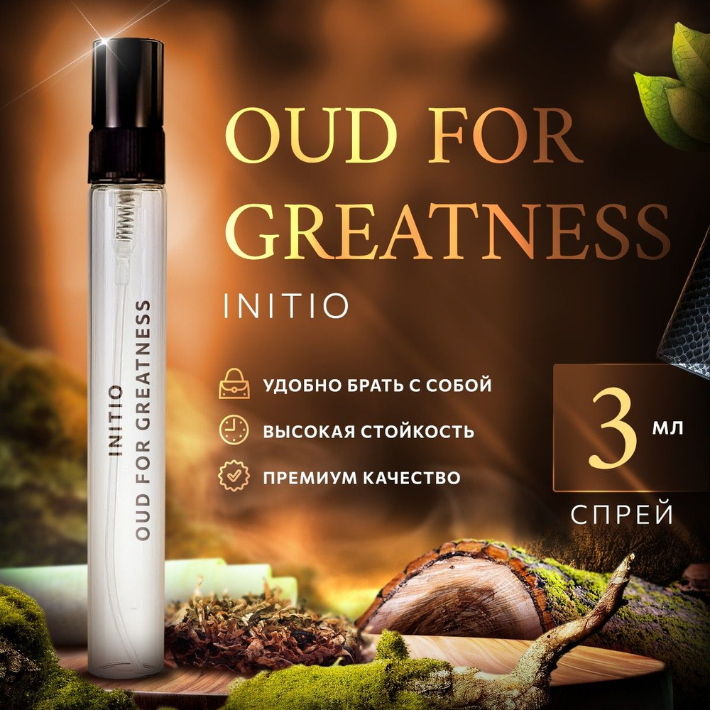 Initio Oud for Greatness парфюмерная вода мини духи 3мл #1