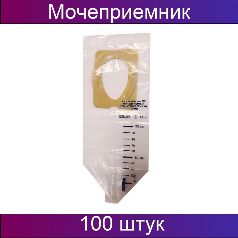 Mr med Мочеприемник педиатрический MR 100 мл, набор из 100 штук  #1