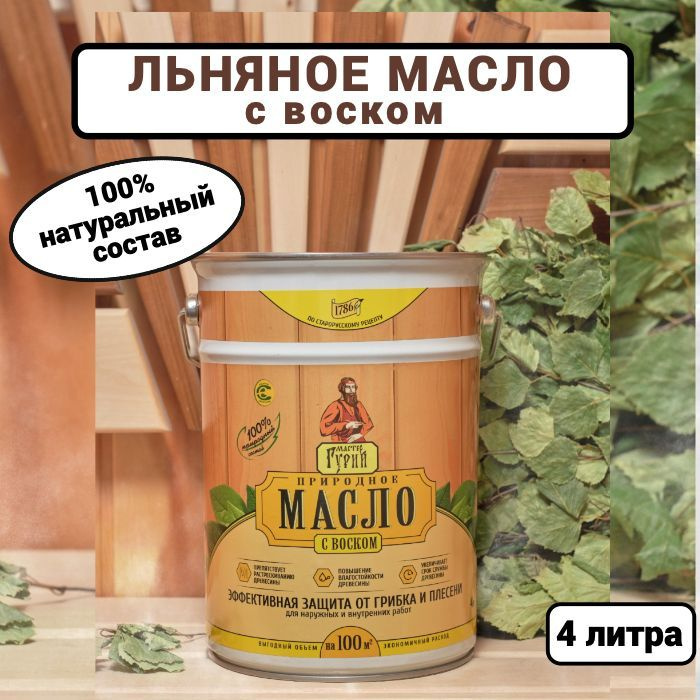 Антисептик для древесины: виды и характеристики средств для обработки древесины