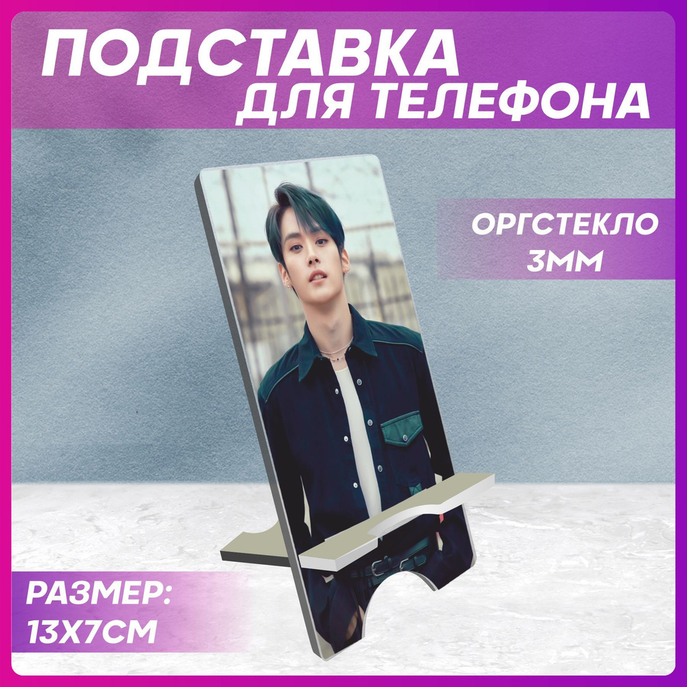 Подставка для телефона k-pop Stray kids на стол #1