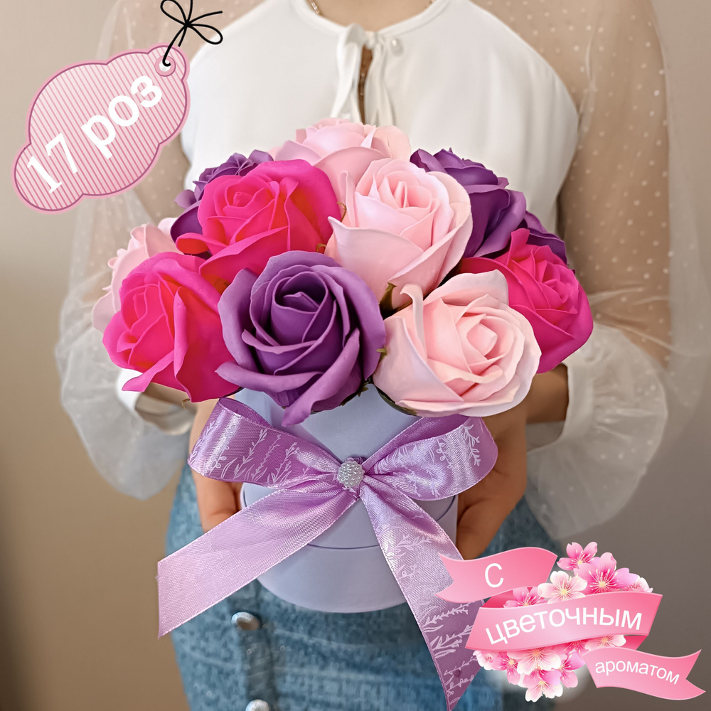 Букет из мыла, мыльных роз, цветы, подарок на выпускной, на день рождения, подарок любимой жене, маме #1