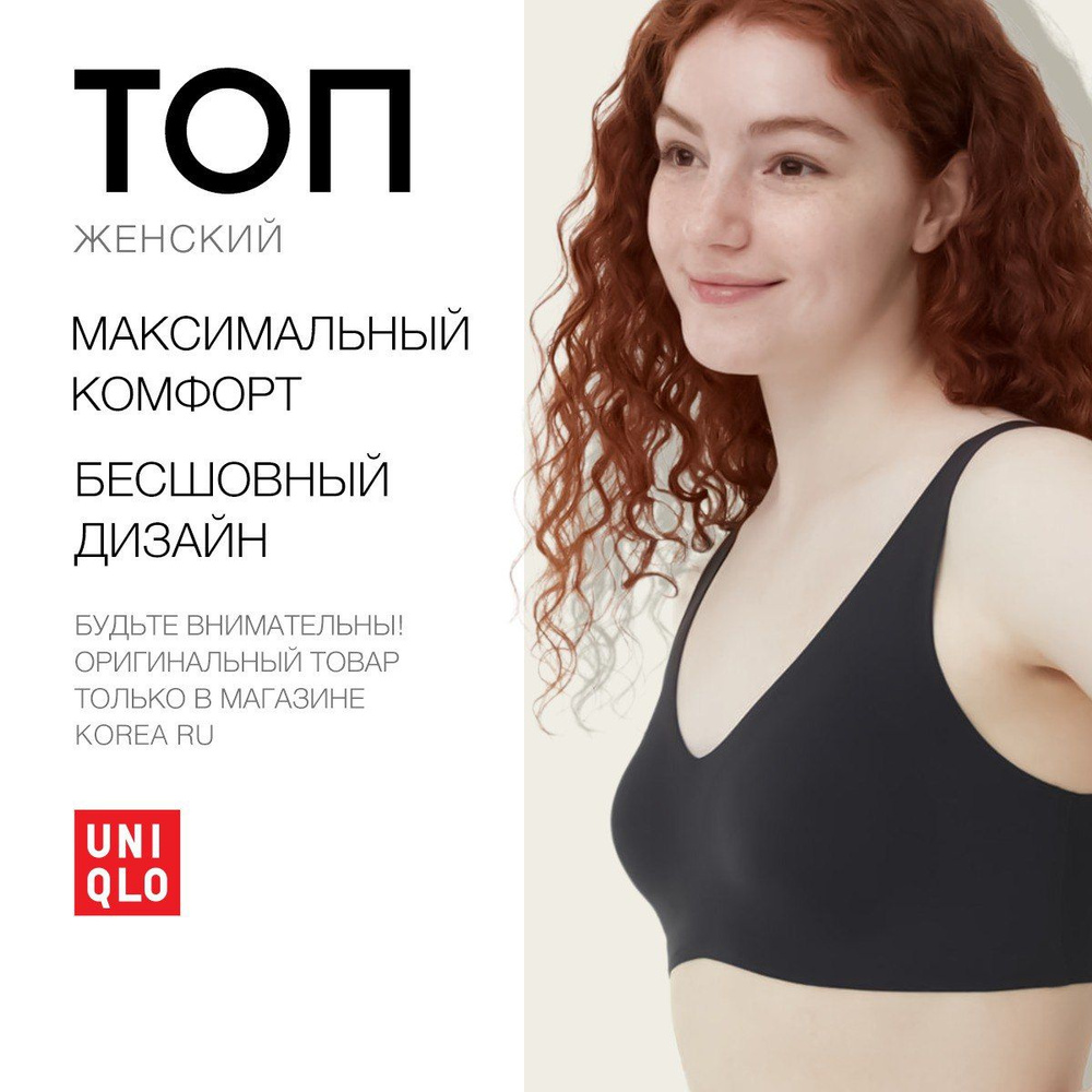 Топ-бюстье Uniqlo #1