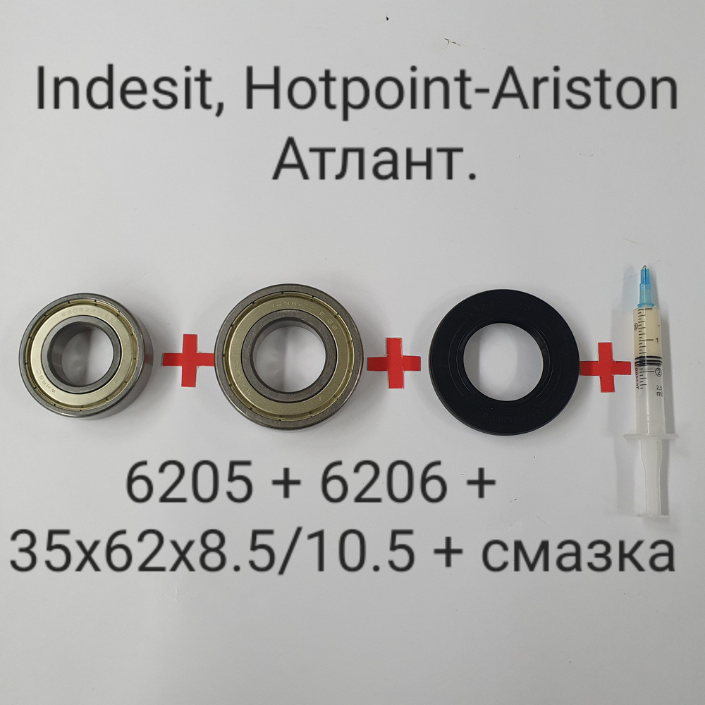 Подшипники бака Indesit, Hotpoint Ariston, 6205, 6206 сальник 35x62x8,5/10.5 + смазка  #1