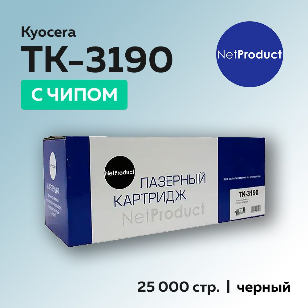 Картридж NetProduct TK-3190 с чипом для Kyocera P3055/P3060 (1T02T60NL1) #1