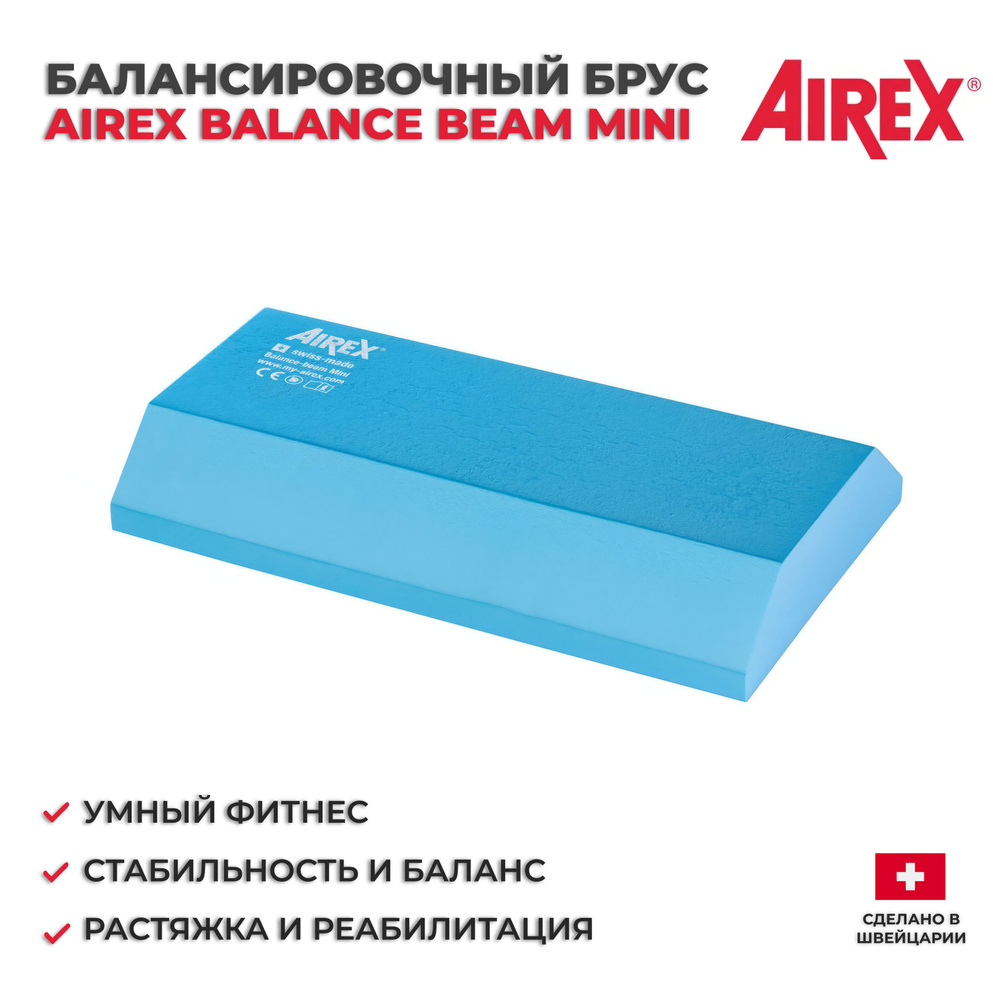 Балансировочный брус AIREX Balance Beam mini, 41х24х6 см #1