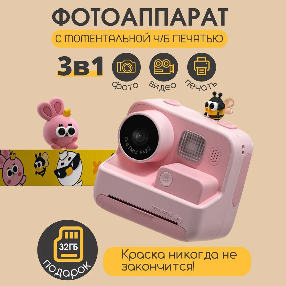 Детский фотоаппарат мгновенной, моментальной печати фото, камера полароид для детей  #1