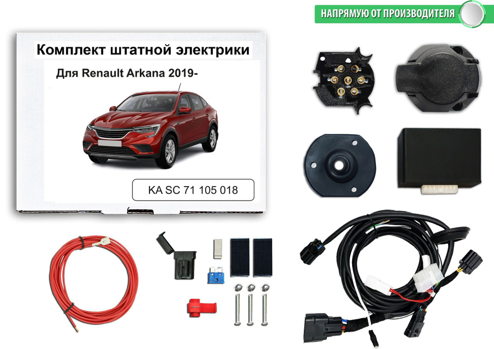 Штатная электрика к фаркопу на Renault Arkana KA SC 71 105 018 (с 2019 г.в.розетка 7-pin) Концепт Авто #1