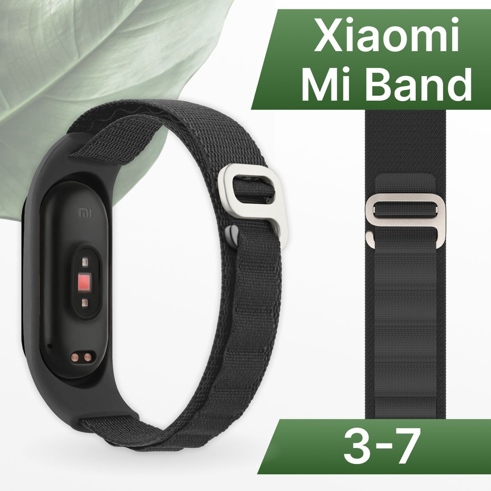 Тканевый ремешок на руку для Xiaomi Mi Band 3-7 Альпийская петля / Сменный ремешок браслет с застежкой #1