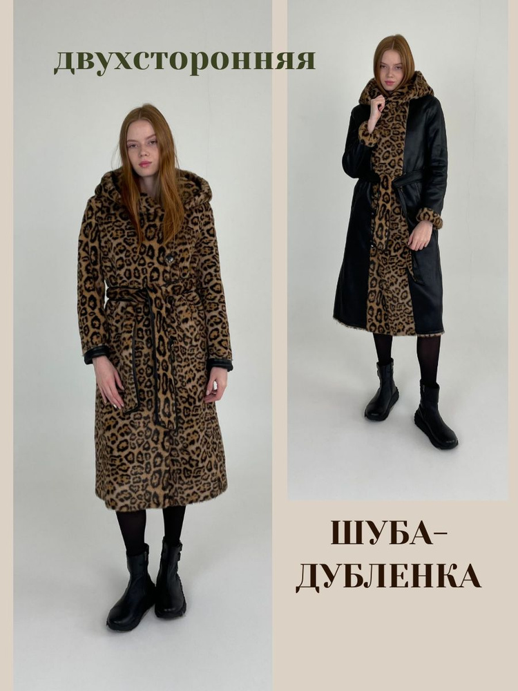 Шуба Kisa Butik #1