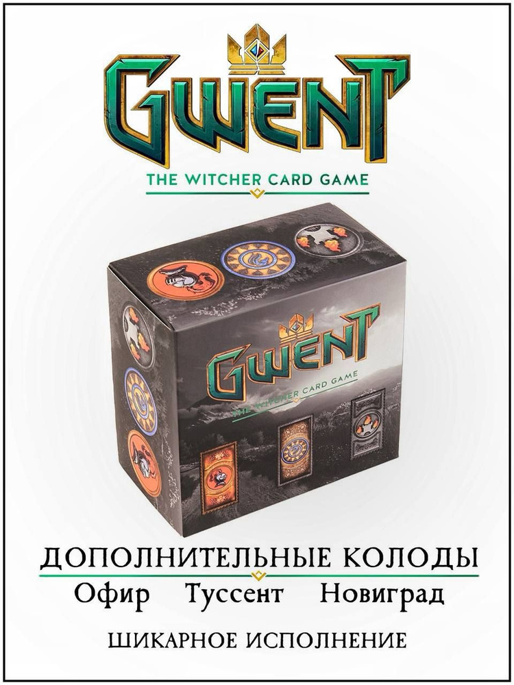 Дополнение к Настольной Карточной Игре Гвинт (Gwent The Witcher Card Game)  #1