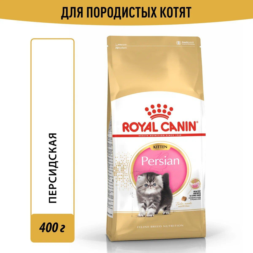 Royal Canin Persian Kitten Корм сухой сбалансированный для персидских котят, 0,4 кг  #1