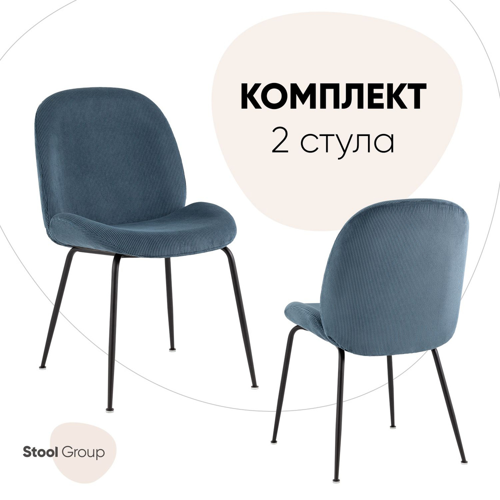 Stool Group Комплект стульев для кухни Beetle велюр, 2 шт. #1