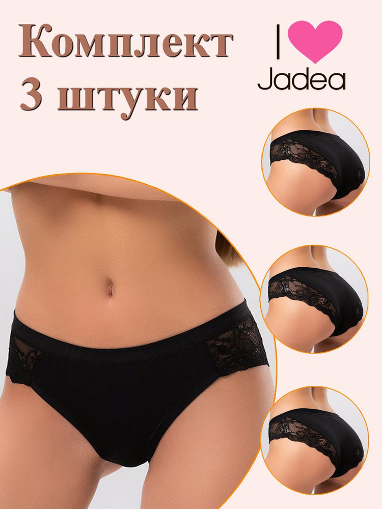 Трусы слипы Jadea, 3 шт #1