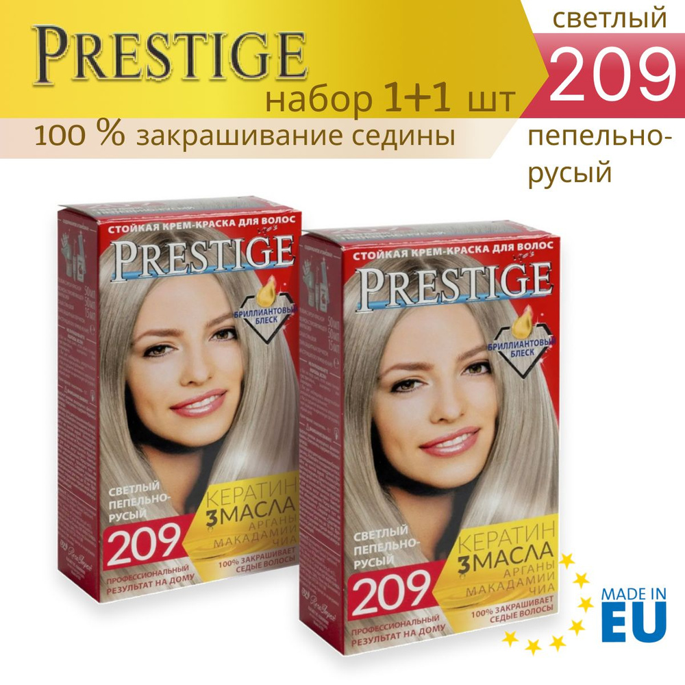 VIP's Prestige Краска для волос, 100 мл #1