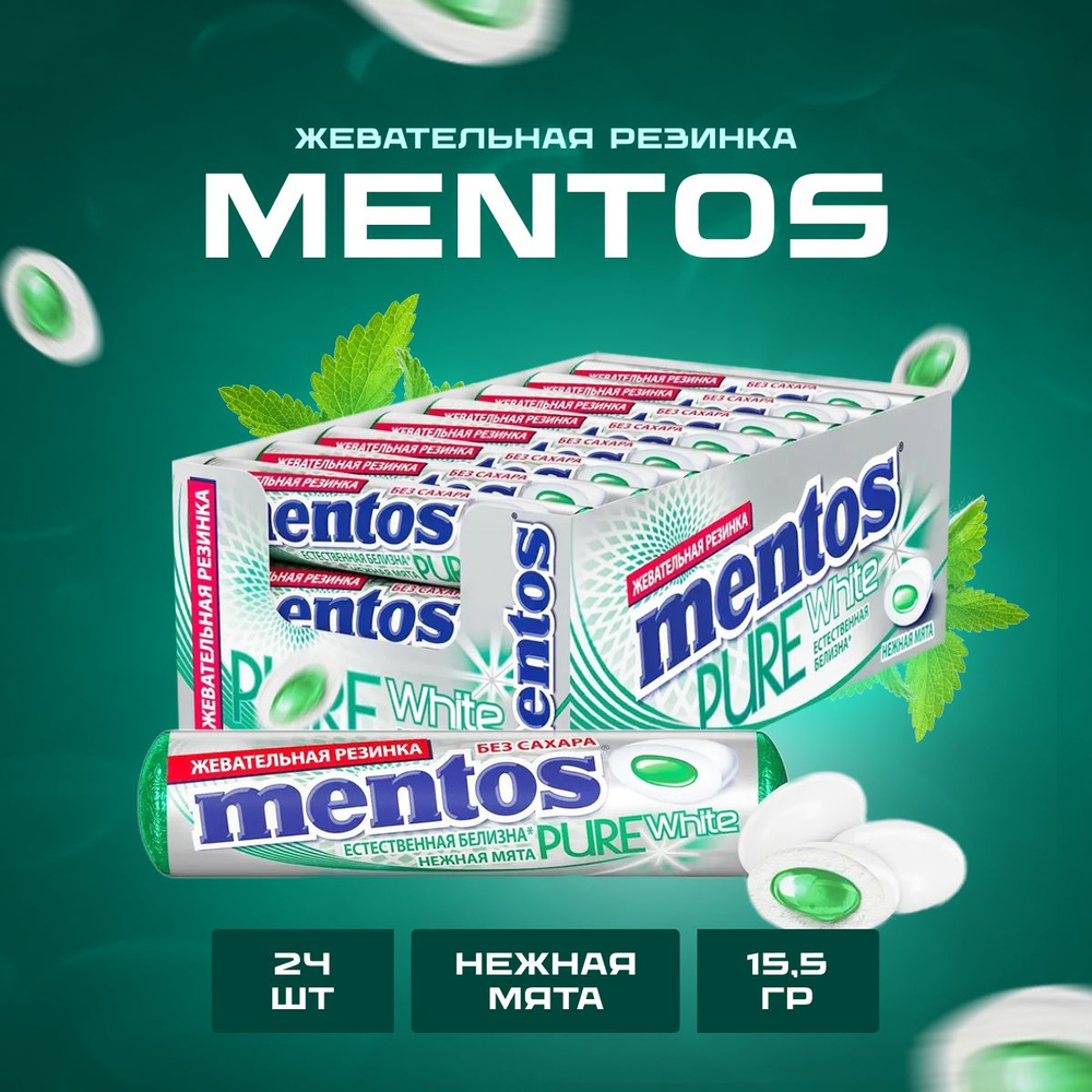 Mentos Жевательная резинка Pure Fresh Нежная мята 24 шт по 15,5 г / Ментос Пьюр фреш жвачка мятная  #1