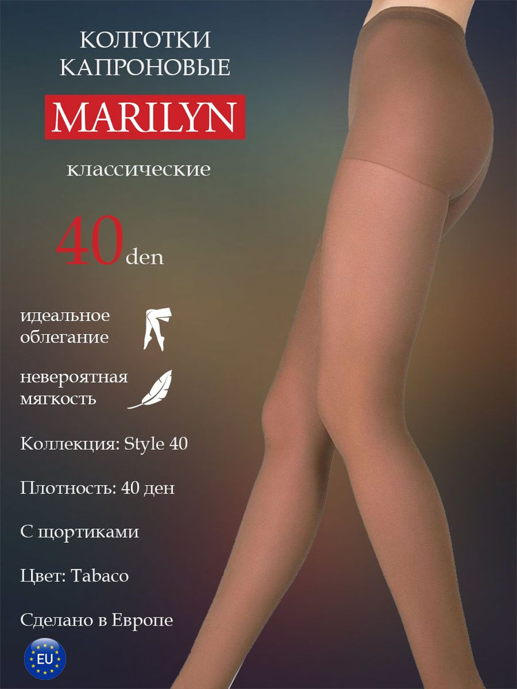 Колготки Marilyn, 40 ден, 1 шт #1