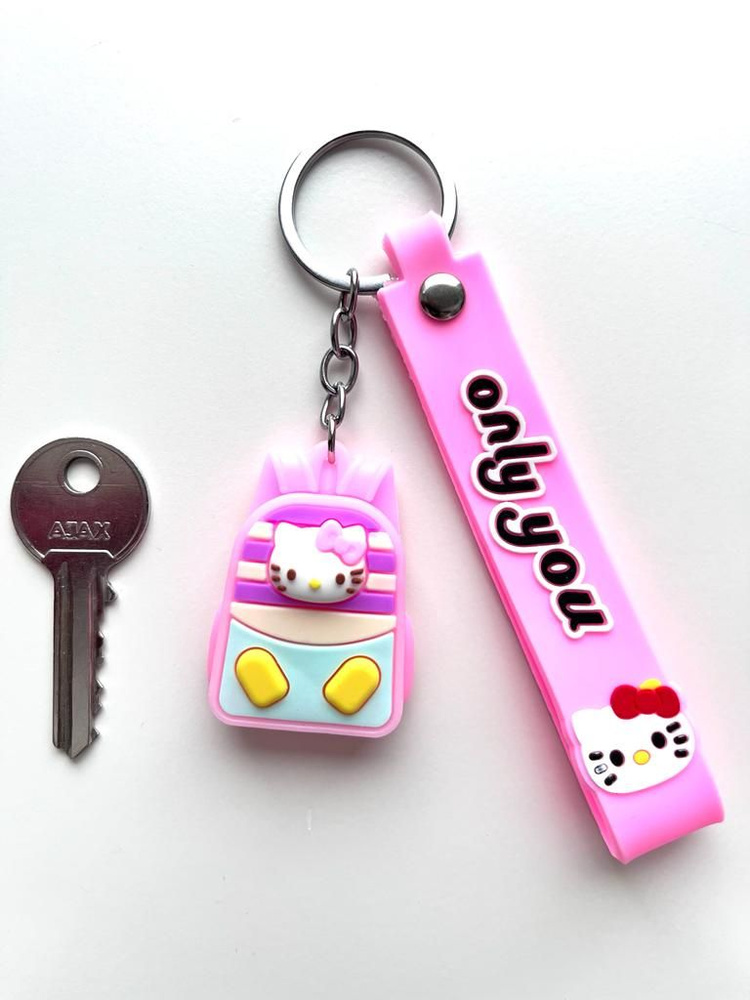 Брелок игрушка на ключи Куроми рюкзак розовый #1