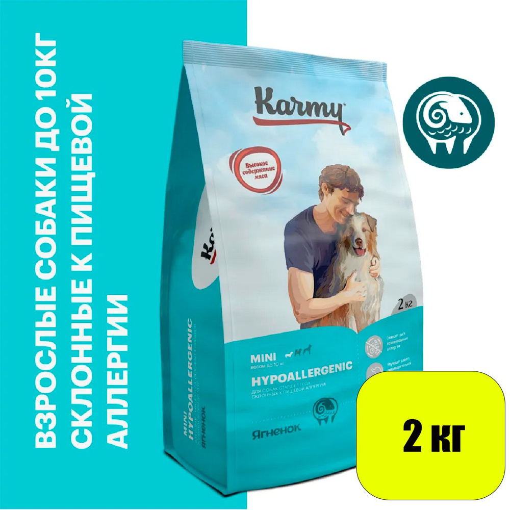 KARMY Hypoallergenic Mini сухой корм для собак мелких пород, гипоаллергенный со вкусом Ягненка 2кг  #1