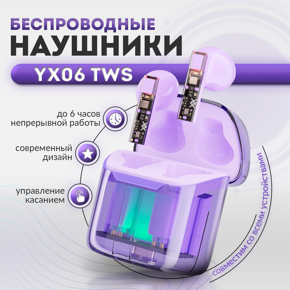 Беспроводные блютуз наушники с микрофоном, фиолетовые #1