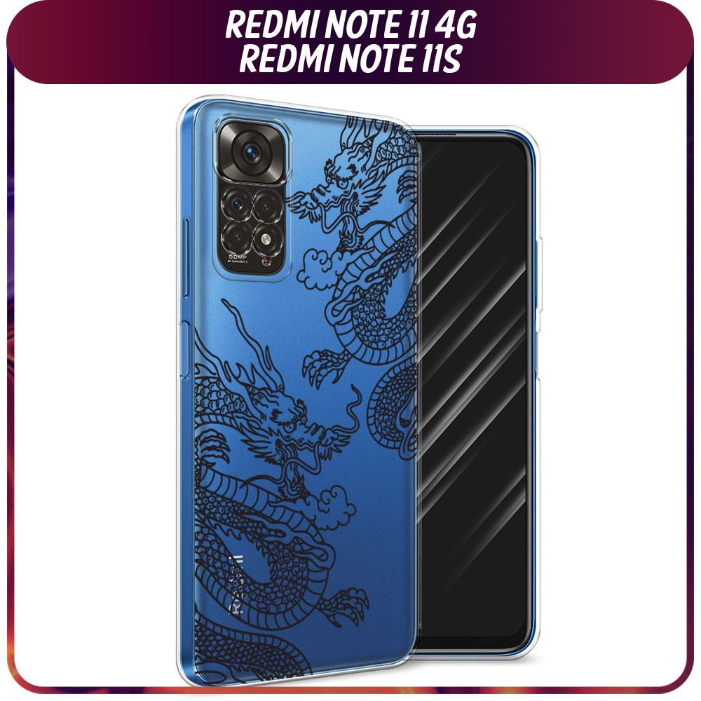 Силиконовый чехол на Xiaomi Redmi Note 11 4G Global/Redmi Note 11S / Редми Ноут 11 Global/11S - "Два #1