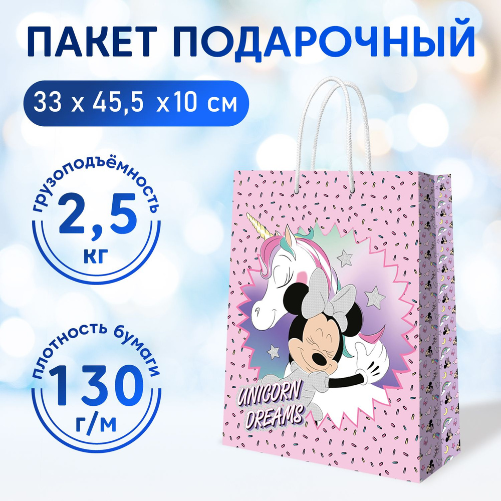 Пакет подарочный ND Play / Minnie Mouse / Минни Маус "Минни с единорогом", розовый с паттерном (330*455*100 #1