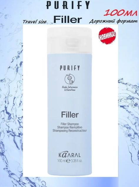 Kaaral Шампунь для придания плотности волосам Filler Shampoo Travel size 100 мл  #1