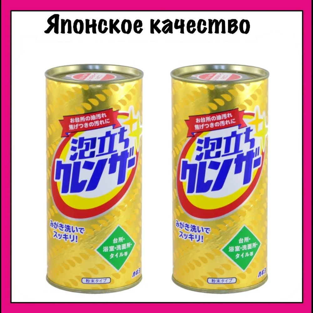 Kaneyo Японский универсальный чистящий порошок экспресс-действия 2 шт по 400 гр  #1