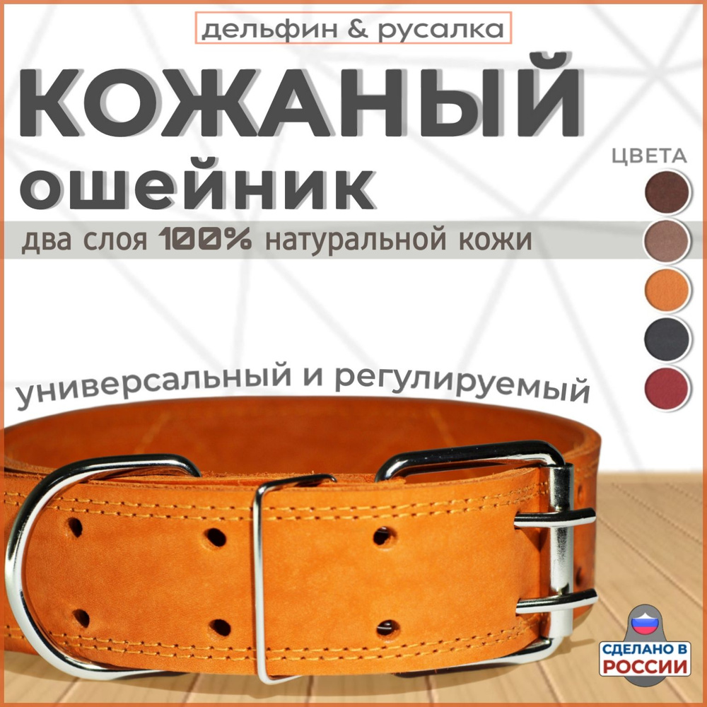 Ошейник кожаный для собак крупных пород /оранжевый /XL 75см /55-67 обхват  #1