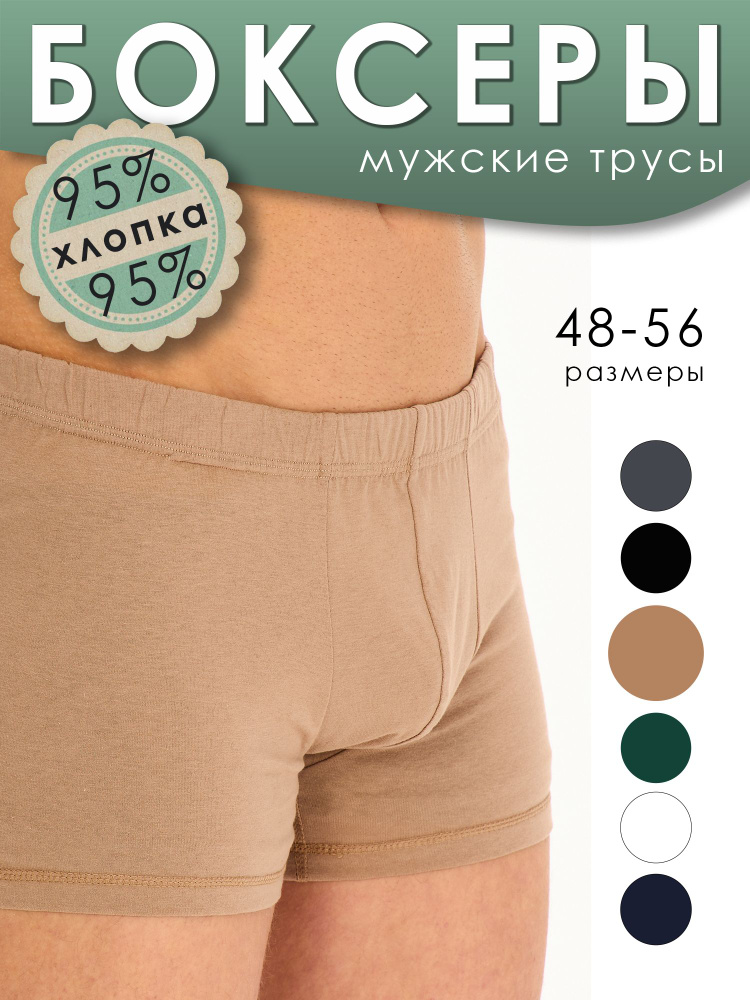 Трусы боксеры ARGENT Casual, 1 шт #1