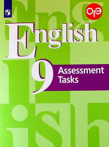 Кузовлев. Английский язык 9 класс. Контрольные задания/ Просвещение | Кузовлев Владимир Петрович  #1