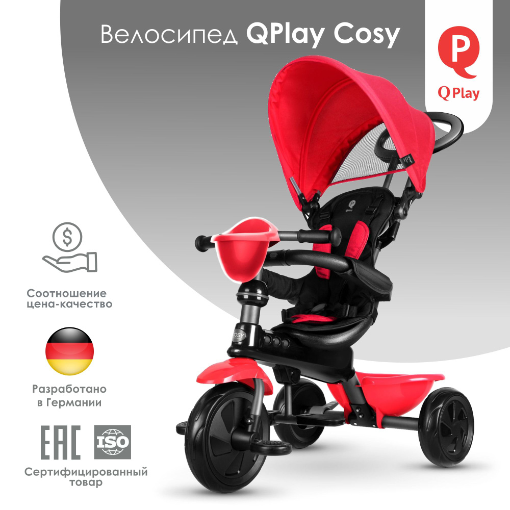 Детский велосипед QPlay Cosy Red #1