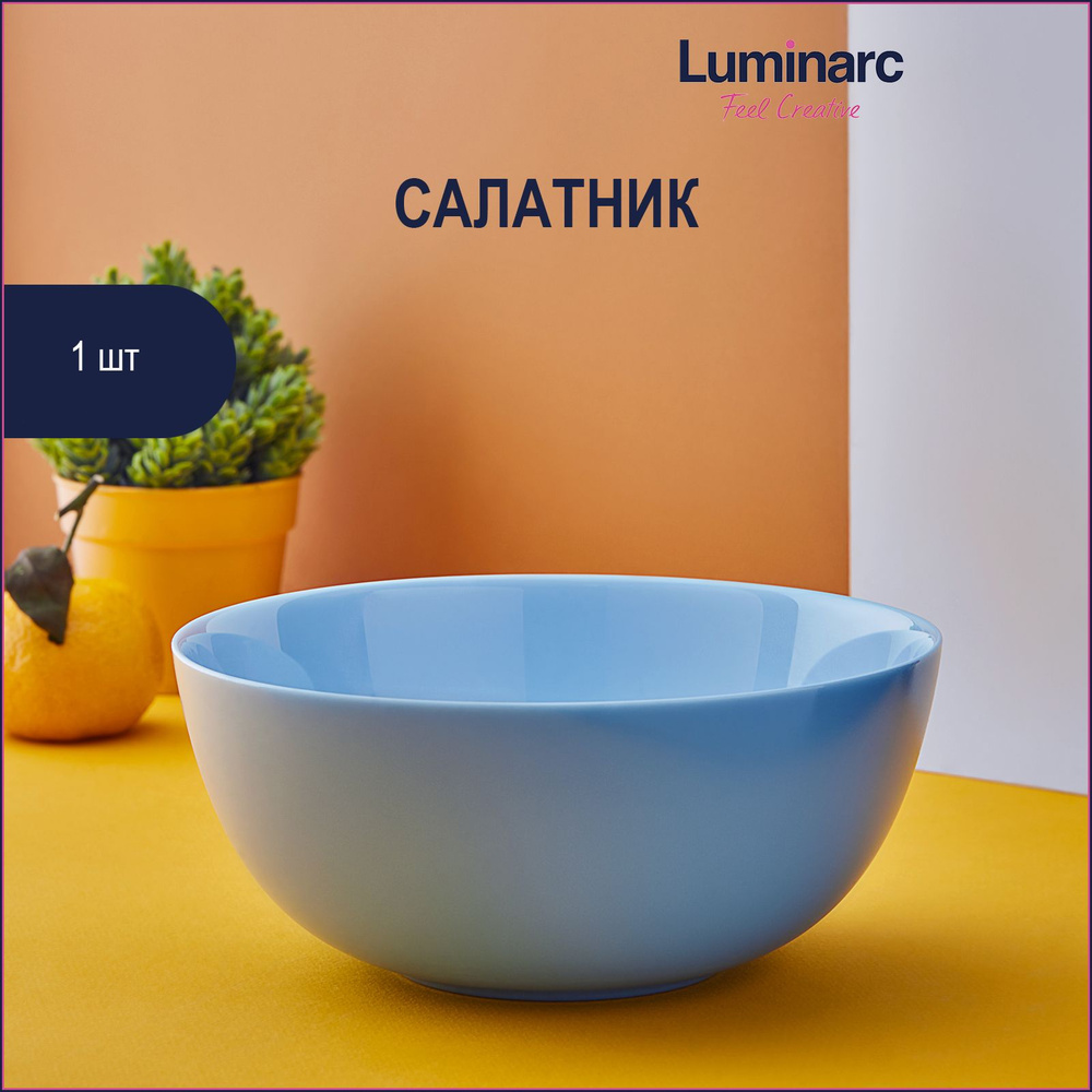 Салатник Luminarc Diwali Light blue 21 см 1 шт #1