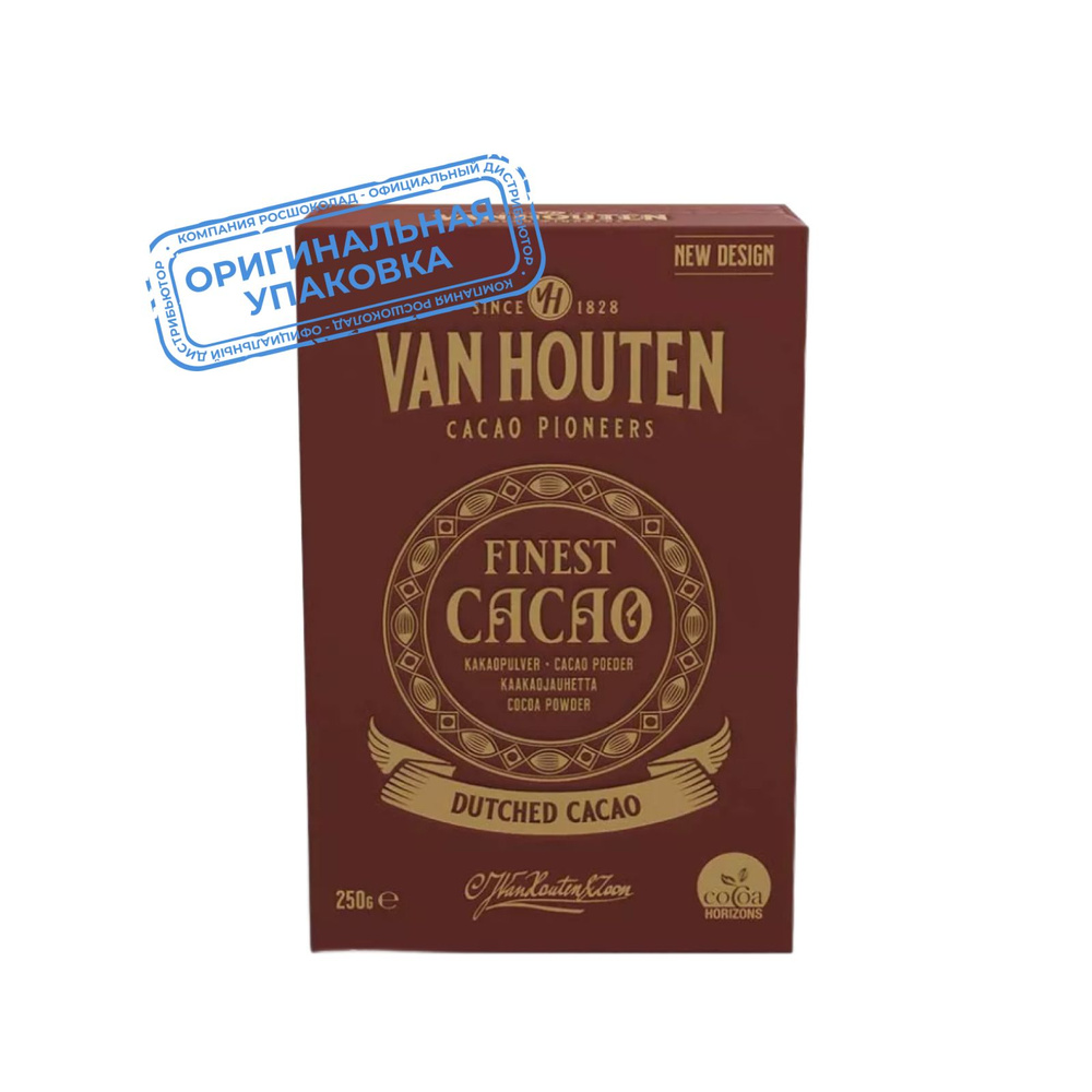 Какао-порошок Van Houten Finest Cacao large (VM-78135-V65) 0,25кг #1