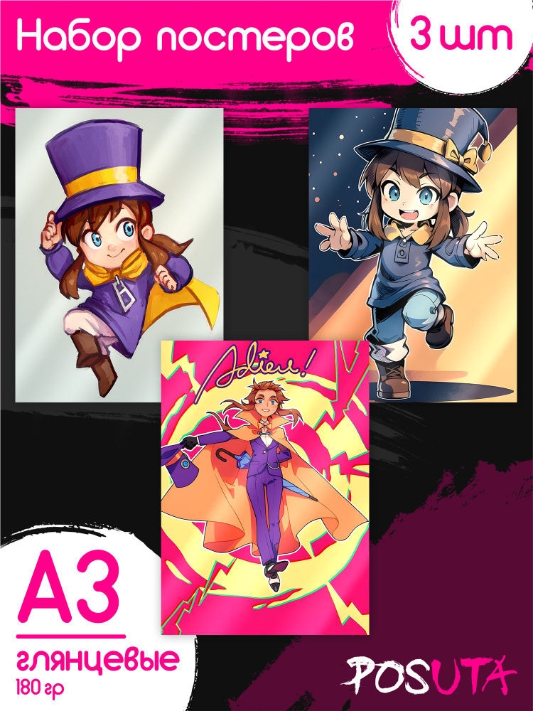 Постеры на стену A Hat in Time #1