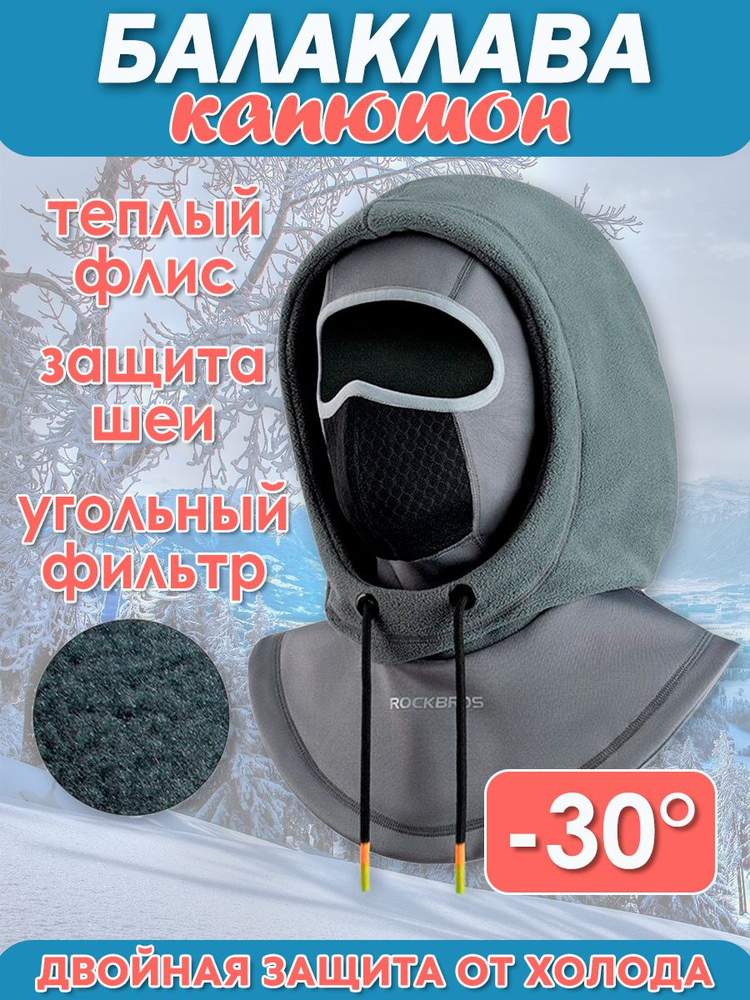 Балаклава EnduroStore #1