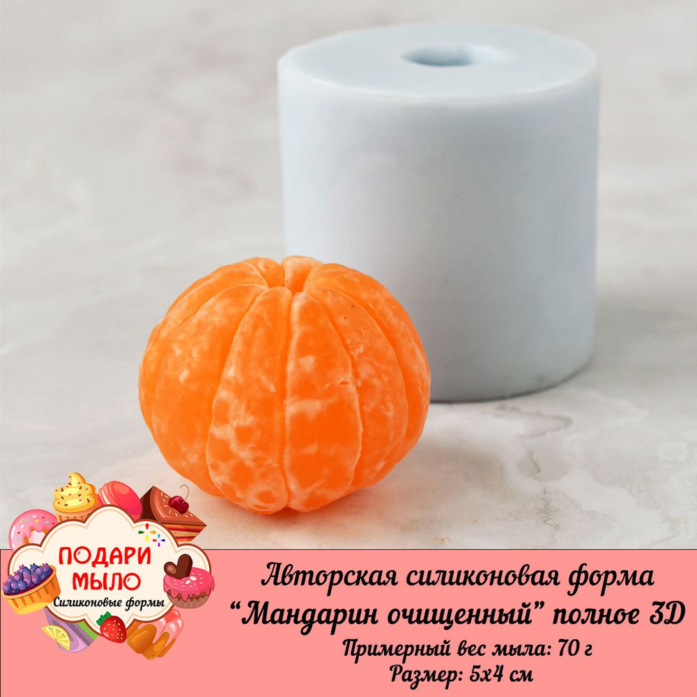 Силиконовые 3D формы