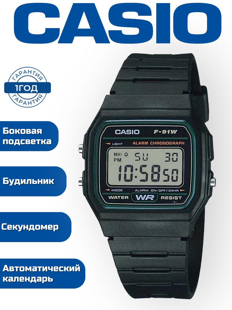 Наручные часы электронные CASIO F-91W-3H #1