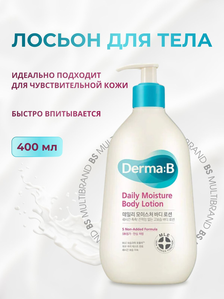 Derma B Ламеллярный увлажняющий лосьон для тела Daily Moisture Body Lotion, 400мл  #1
