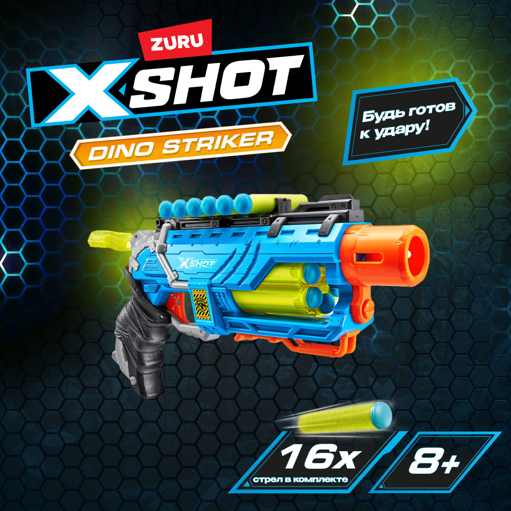 Игровой набор с бластером ZURU X-SHOT Dino Striker с 16 стрелами и 6  мишенями в виде яиц, игрушки для мальчиков, 8+, 4860 - купить с доставкой  по выгодным ценам в интернет-магазине OZON (733684506)