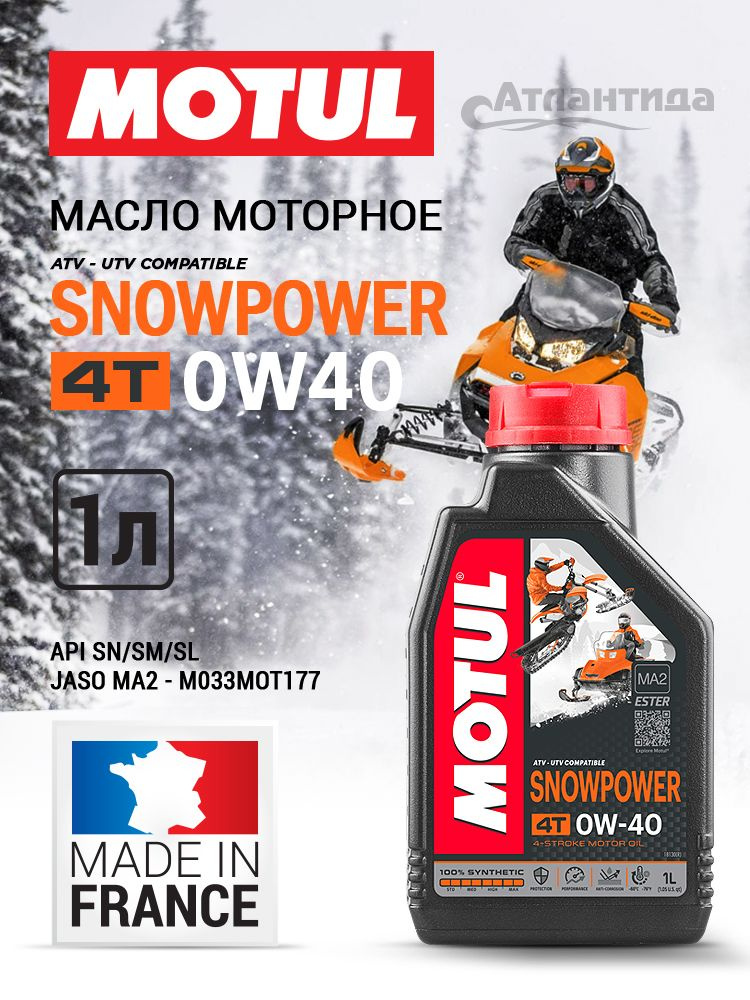 MOTUL SNOWPOWER 4T 0W-40 Масло моторное, Синтетическое, 1 л #1