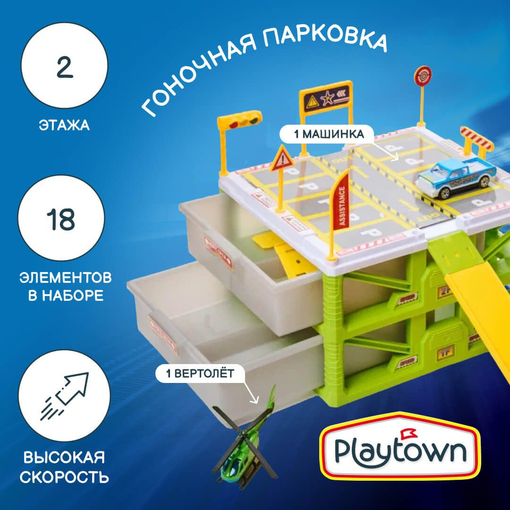 Игровой набор Playtown Парковка №4, 2 этажа, 18 элементов, зеленая, с ящиком, 2 уровня, 1 машинка, 1 #1