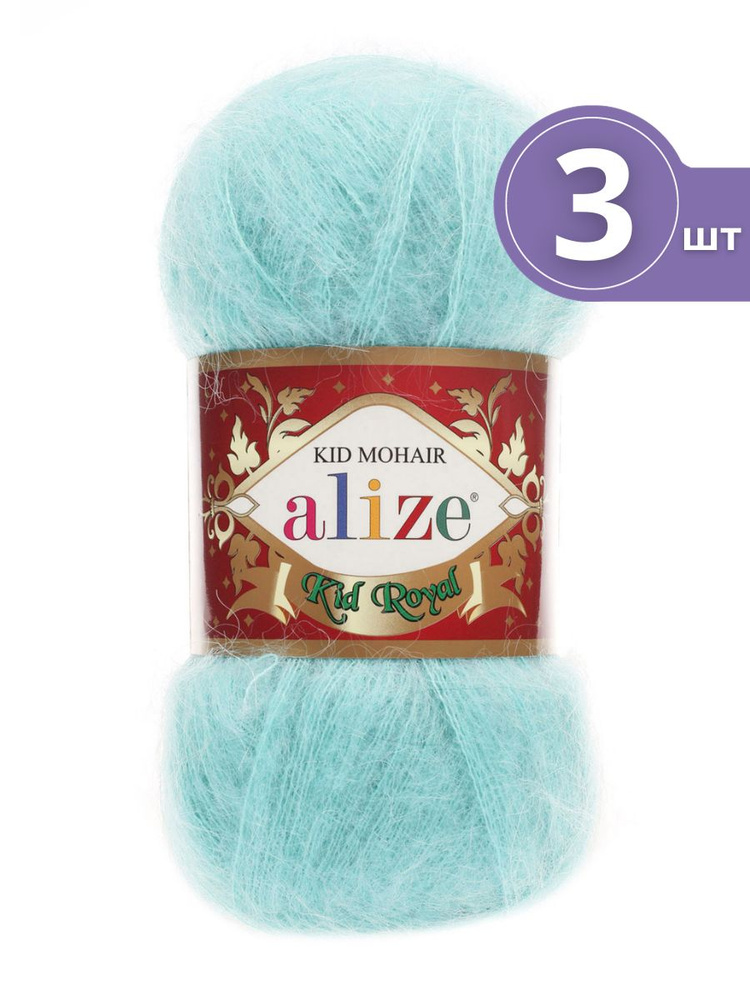 Пряжа Alize Kid Royal Mohair (Кид Роял Мохер) - 3 мотка 669 светлая бирюза 62% кид мохер, 38% полиамид #1