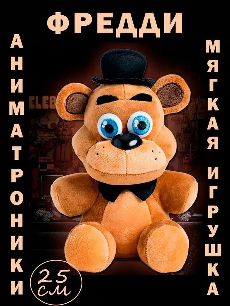 Мягкая игрушка аниме Фнаф FNAF аниматроники Фокси Бонни Фредди Чинзано  #1