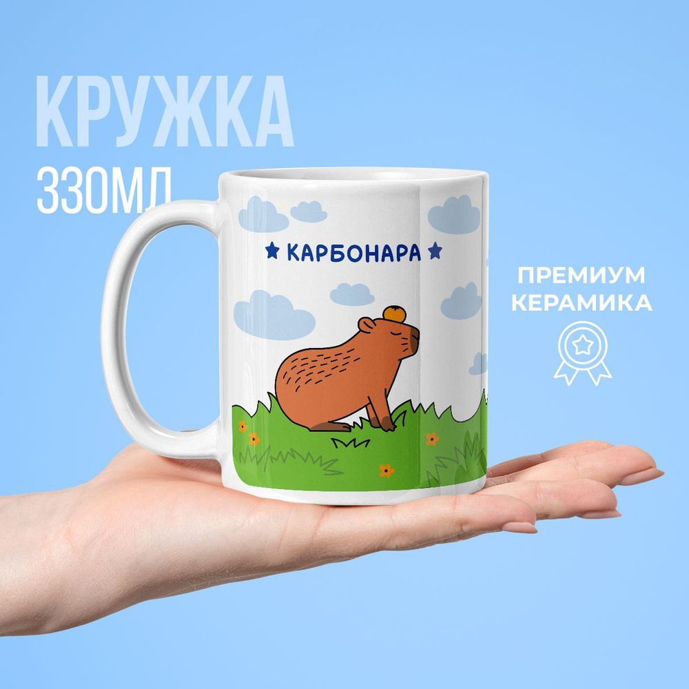 Кружка Мам, купи! 