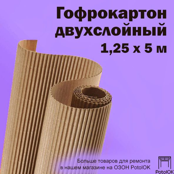 PotolOK Гофролист длина 500 см, ширина 125 см, высота 0.3 см. #1