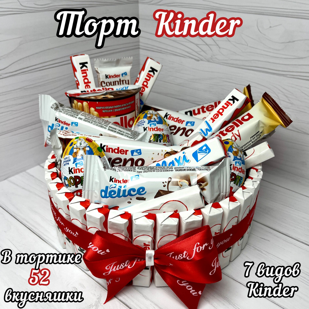 Торт из Kinder шоколада #1